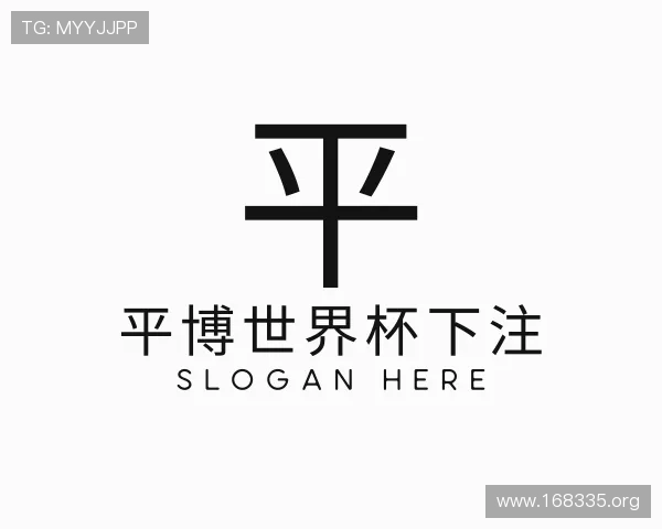 评述平博世界杯下注